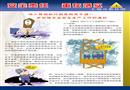 安全責(zé)任 重在落實(shí) 宣教掛圖