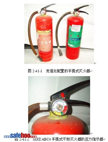 滅火器配置驗收與檢查案例分析