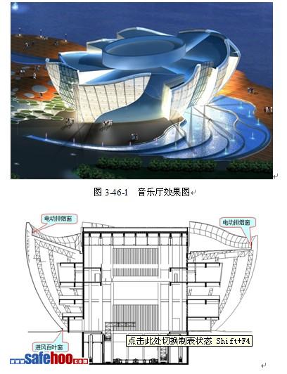 大型廣電文化建筑消防性能化設(shè)計評估案例分析