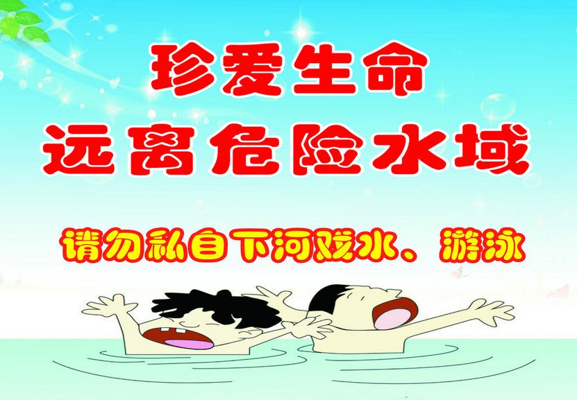 2014學(xué)生溺水事件匯總 防溺水安全知識(shí)有哪些？