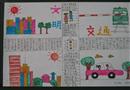 手抄報(bào)：文明交通