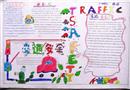 手抄報：交通安全報
