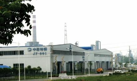 河南中原特鋼發(fā)生安全生產(chǎn)事故 3名工人死亡