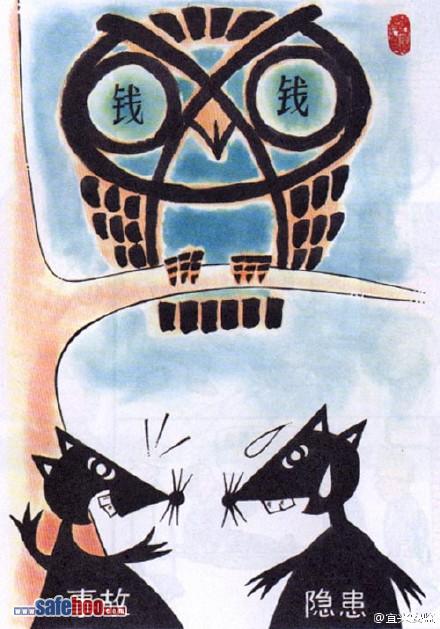 漫畫：別怕，他盯的不是咱！