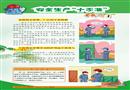 安全生產(chǎn)十不準(zhǔn)宣教掛圖
