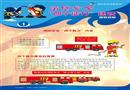 消防安全“四個能力”建設(shè)宣教掛圖