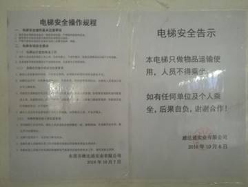 橋頭鎮(zhèn)“5·11”一般高處墜落事故調(diào)查報告