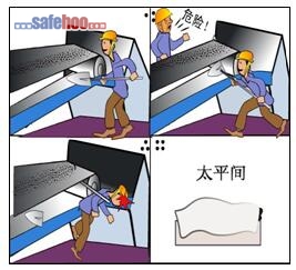 違章冒險取锨頭、不聽勸阻喪了命