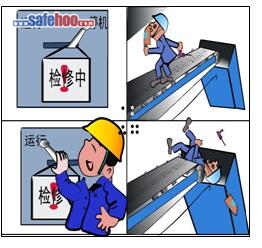 未經(jīng)確認啟動設備、皮帶動轉(zhuǎn)焊工身亡