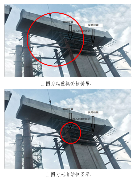 沙田鎮(zhèn) “8.24” 一般物體打擊事故調(diào)查報(bào)告