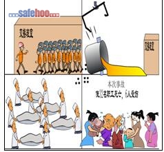 鋼水包傾覆、32名職工當場死亡