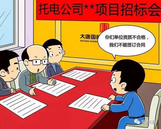 52張漫畫詮釋安全生產(chǎn)7條紅線