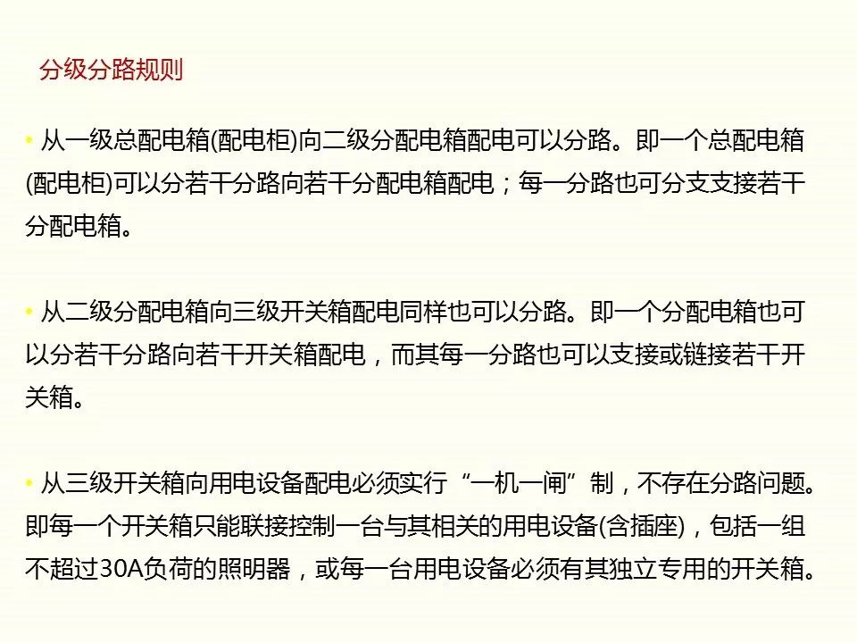 冬季施工全過程及安全事故防范_20