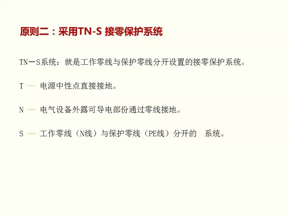 冬季施工全過程及安全事故防范_24