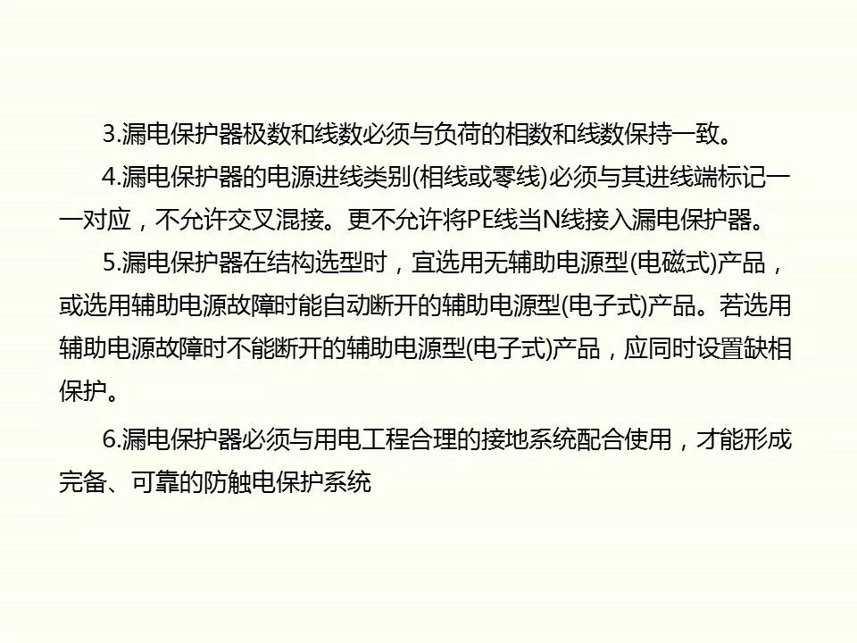 冬季施工全過程及安全事故防范_30