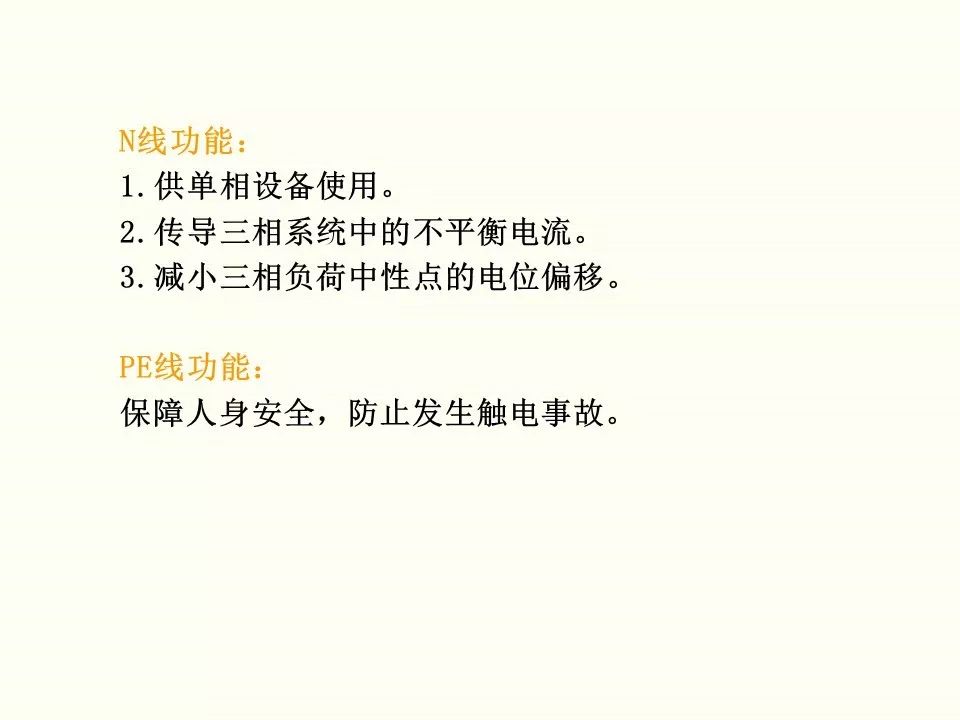 冬季施工全過程及安全事故防范_55