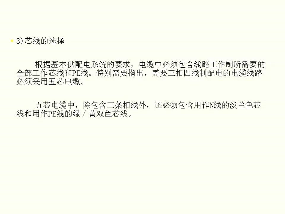 冬季施工全過程及安全事故防范_79