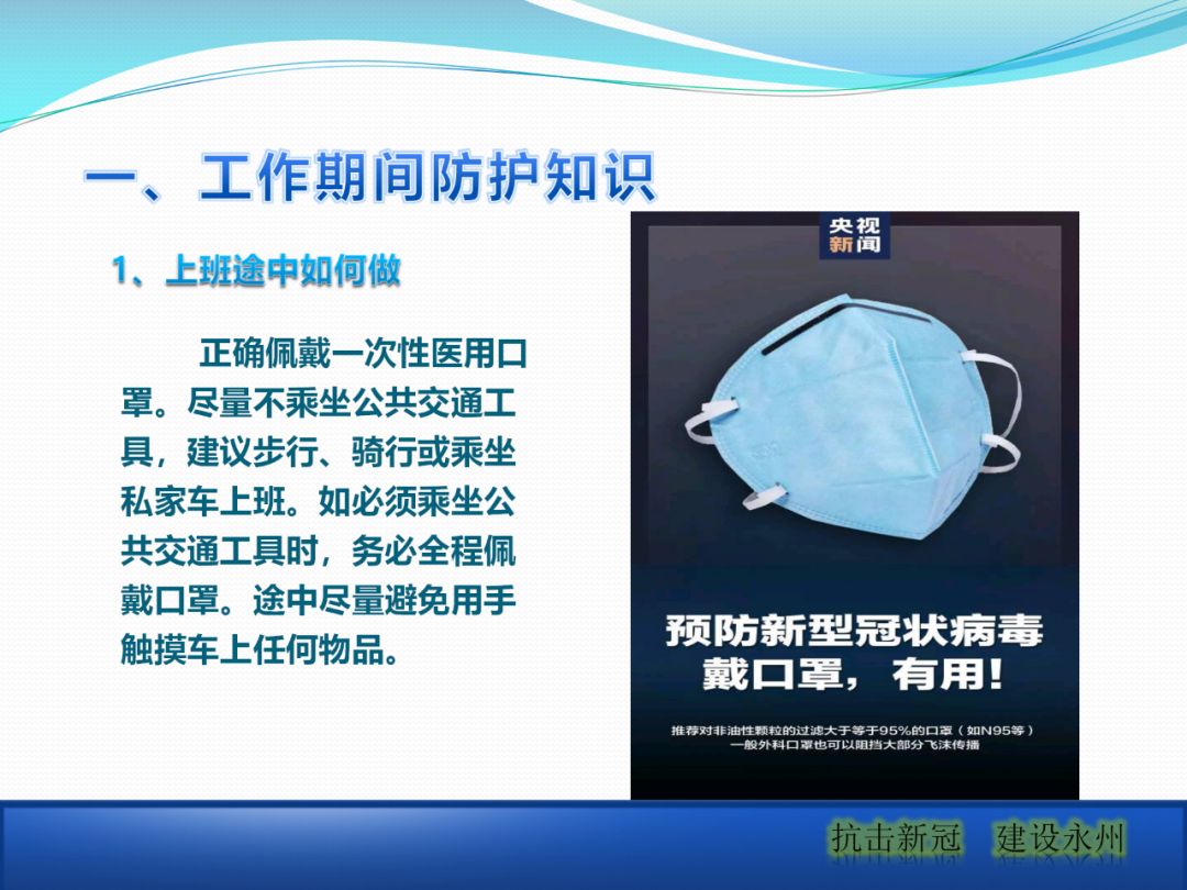 建筑工地該如何正確應(yīng)對疫情？安全防護(hù)手冊_7