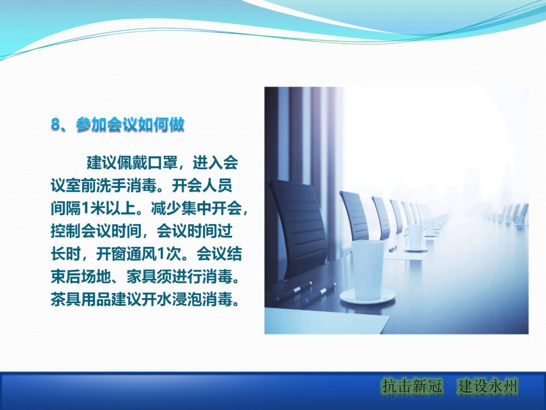 建筑工地該如何正確應(yīng)對疫情？安全防護(hù)手冊_15