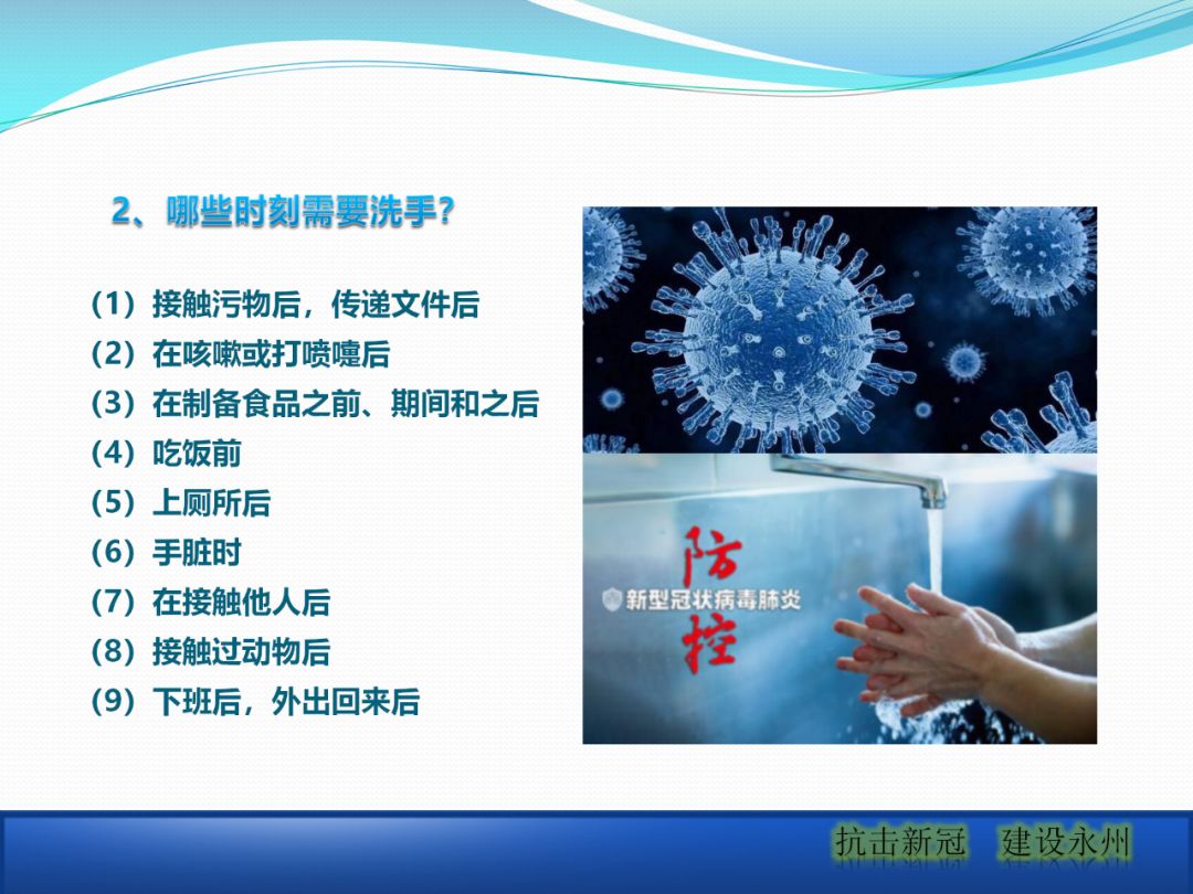 建筑工地該如何正確應(yīng)對疫情？安全防護(hù)手冊_18