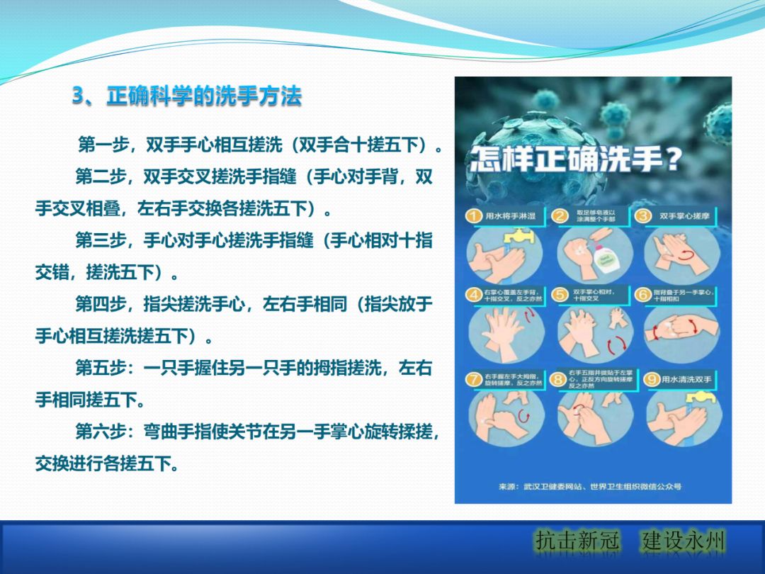 建筑工地該如何正確應(yīng)對疫情？安全防護(hù)手冊_19