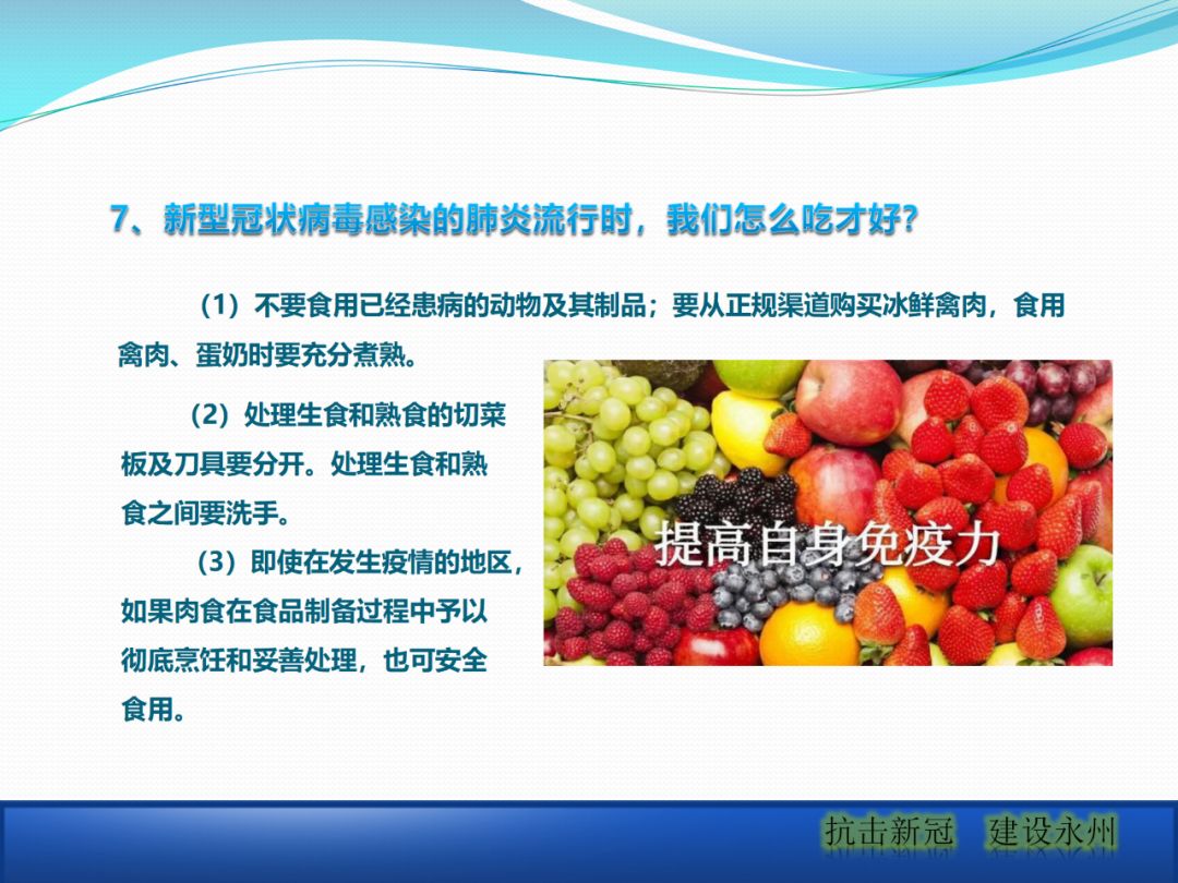 建筑工地該如何正確應(yīng)對疫情？安全防護(hù)手冊_23