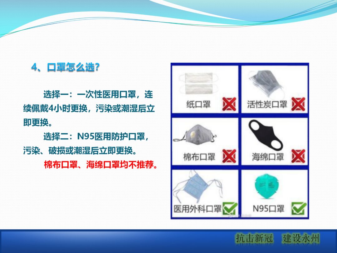 建筑工地該如何正確應(yīng)對疫情？安全防護(hù)手冊_20