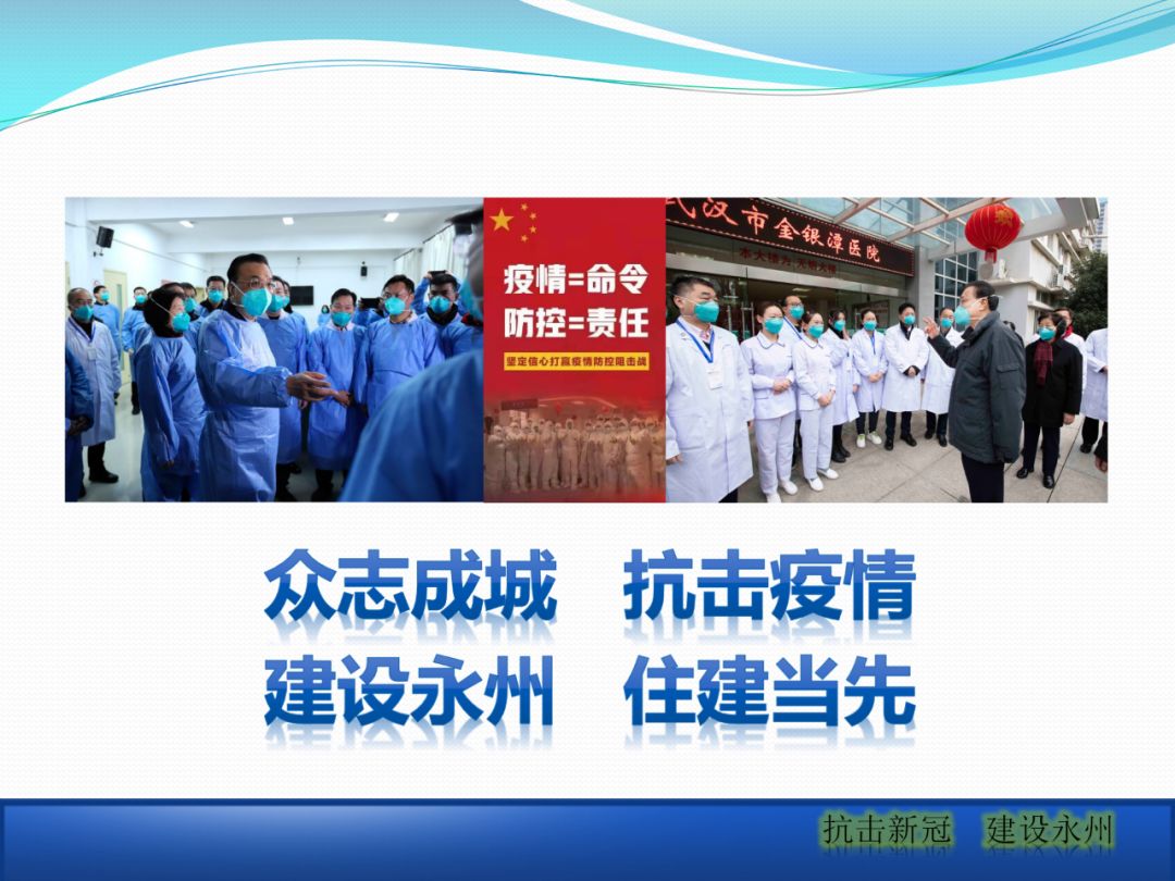 建筑工地該如何正確應(yīng)對疫情？安全防護(hù)手冊_32