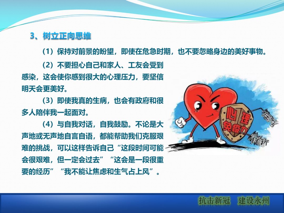 建筑工地該如何正確應(yīng)對疫情？安全防護(hù)手冊_29