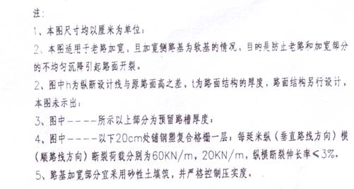 新舊路基銜接施工技術(shù)交底。_13