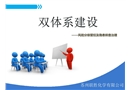 雙體系建設(shè)，危險源辨識方法細(xì)致講解