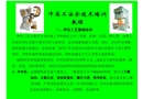 沖壓工安全技術(shù)培訓(xùn)教程