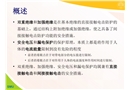 雙重絕緣、加強絕緣、安全電壓和漏電保護