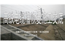 高鐵電纜槽恢復(fù)施工交底