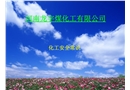 化工安全常識培訓(xùn)課件
