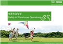 倉庫安全作業(yè)指導
