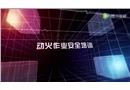 動(dòng)火作業(yè)安全培訓(xùn)