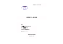 江蘇圣豪通航羅賓遜R44B-7841號(hào)機(jī)鎮(zhèn)江大陸機(jī)場(chǎng)墜機(jī)
