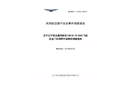 關(guān)于遼寧世達(dá)通用航空Y5B(D)B-500C飛機(jī)在龍門(mén)農(nóng)場(chǎng)野外迫降的調(diào)查報(bào)告