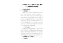 上海閔行“8.1”“安豐19”輪與“建興77”輪碰撞事故調(diào)查報(bào)告