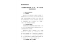 張家港市行政區(qū)域“4·23”“W”輪自沉事故調(diào)查報告
