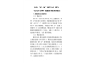 唐山 “07·28”“神華563”輪與“冀昌漁02530”輪碰撞事故調查報告