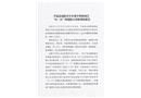 平遙縣南政鄉(xiāng)片區(qū)集中供熱項目“11.11”坍塌較大事故調(diào)查報告