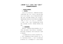 上海吳淞“8.6”“永澤1”輪與“金柏5”輪碰撞事故調(diào)查報(bào)告