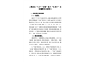 上海吳淞“7.23”“百池”輪與“江夏祥”輪碰撞事故調(diào)查報(bào)告