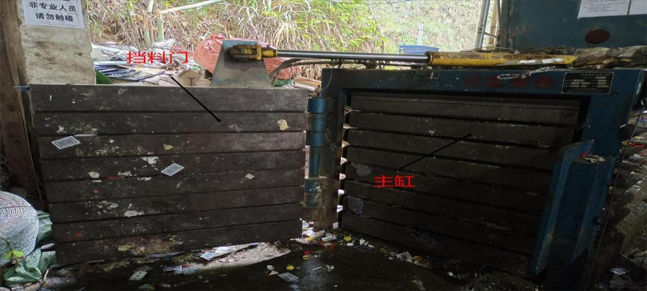 福建省建陽物資回收利用有限公司“10·24”一般機(jī)械傷害事故調(diào)查報(bào)告