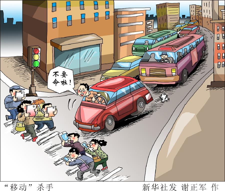 漫畫：移動(dòng)殺手