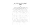 珠海“6?20”“永紳1”船人員工傷事故調(diào)查報(bào)告