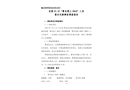 東莞05.03“粵東莞工0868”人員落水失蹤事故調查報告