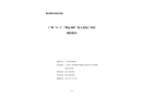 廣州“4·1”“博運(yùn)008”輪人員傷亡事故調(diào)查報(bào)告